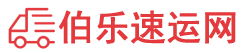 厦门物流专线,厦门物流公司